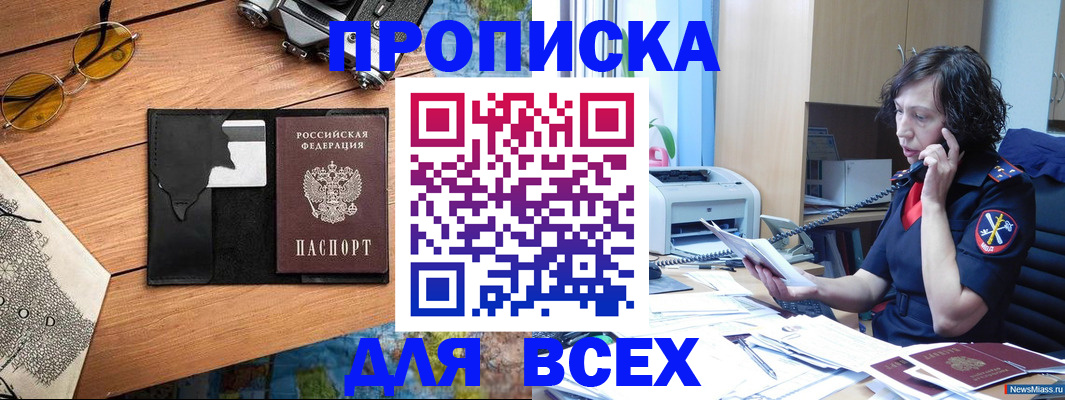 прописка поиск в Котельниках