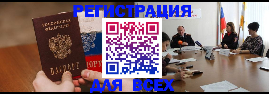 прописка для школы в Котельниках