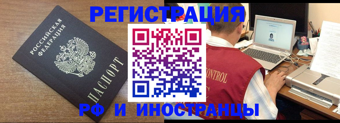 прописка для военкомата в Котельниках