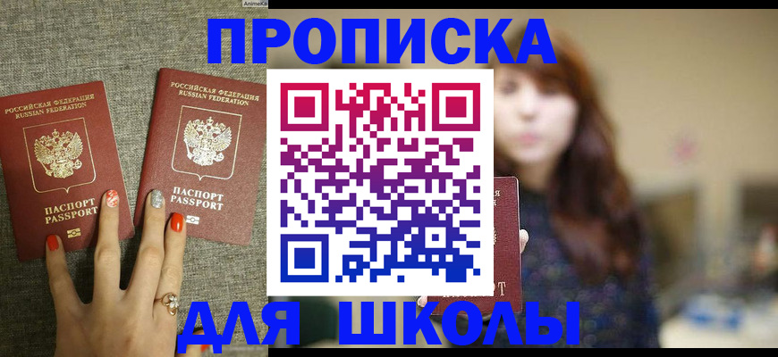 временная регистрация недорого в Котельниках