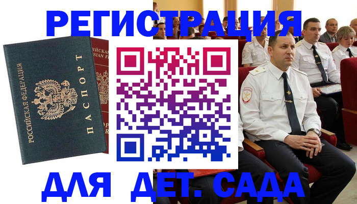 прописка гарантия в Котельниках