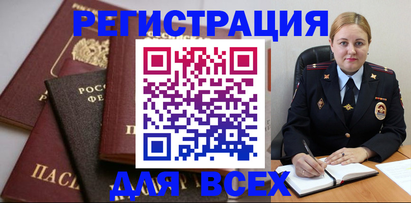 где прописаться в Котельниках